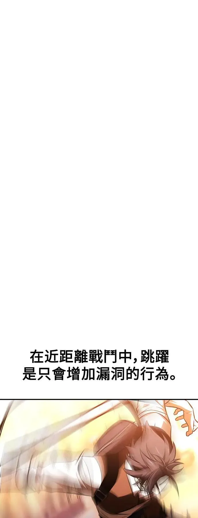 第31话 第32页