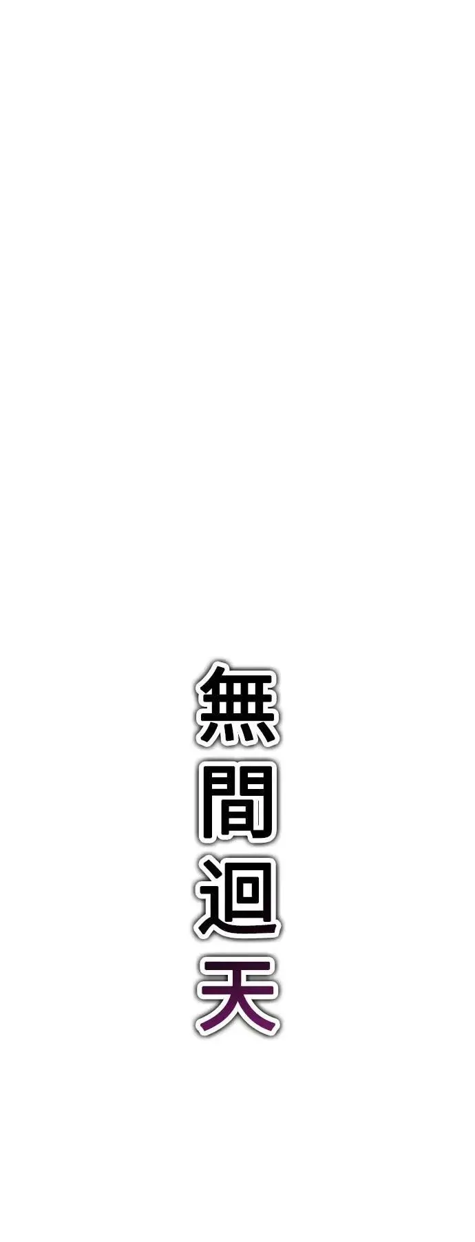第31话 第34页