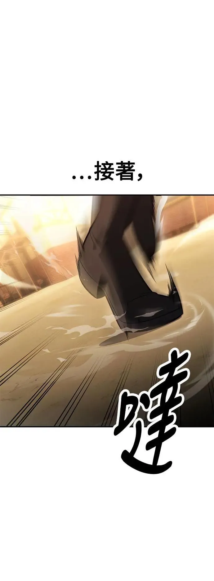 第31话 第38页