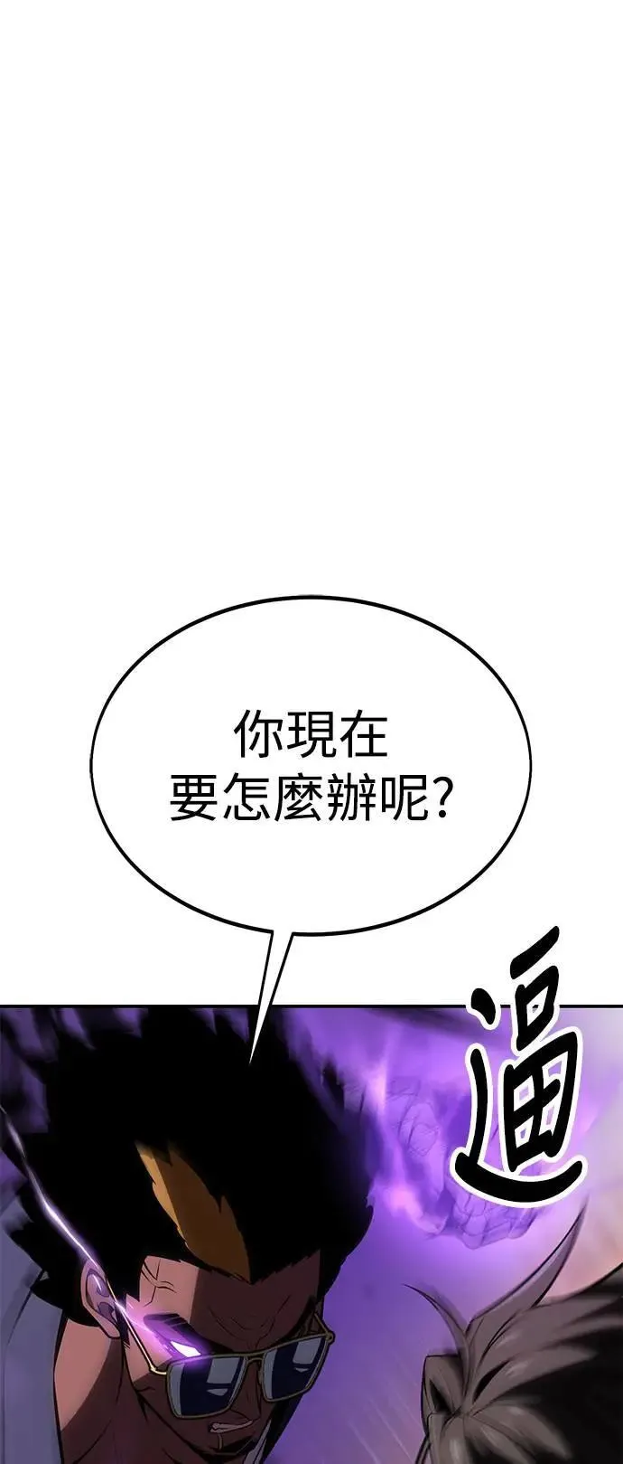 第31话 第61页