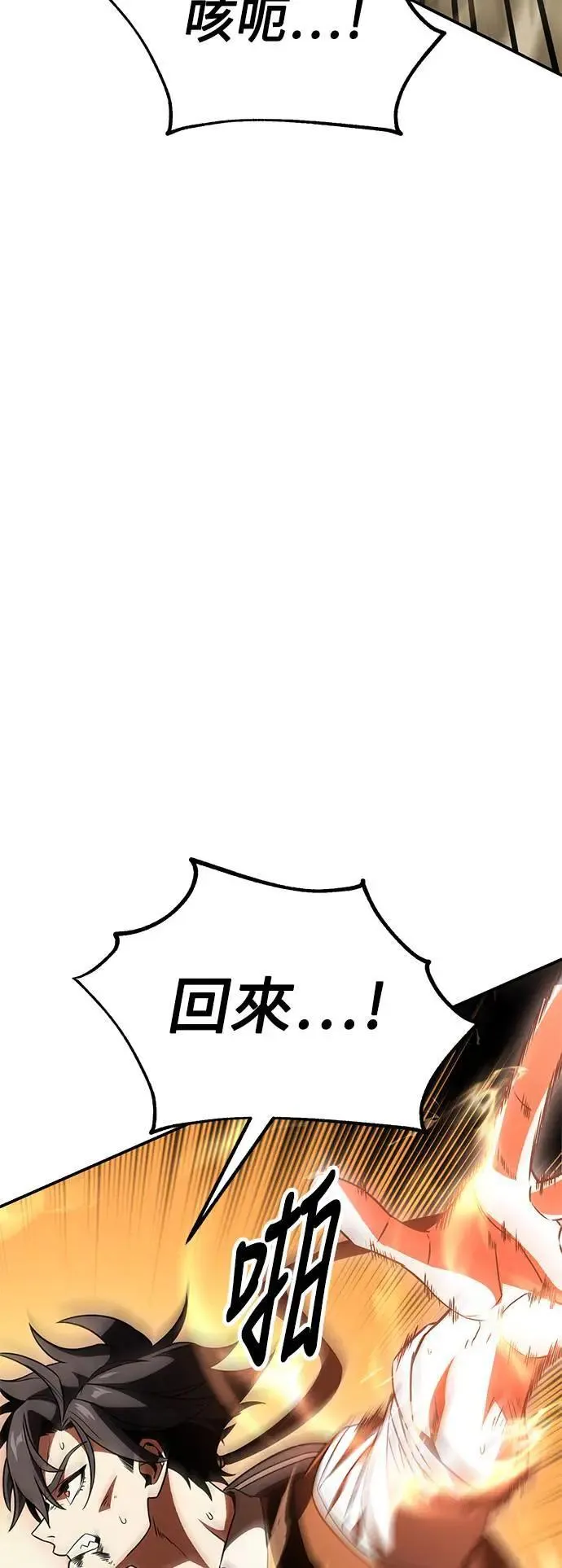 第31话 第69页