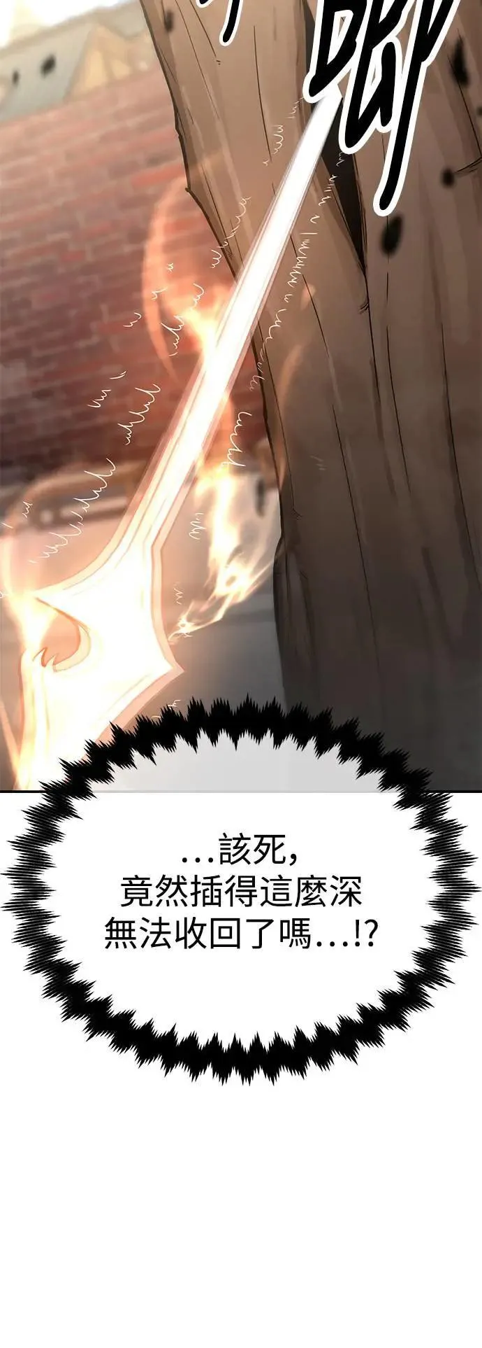 第31话 第71页