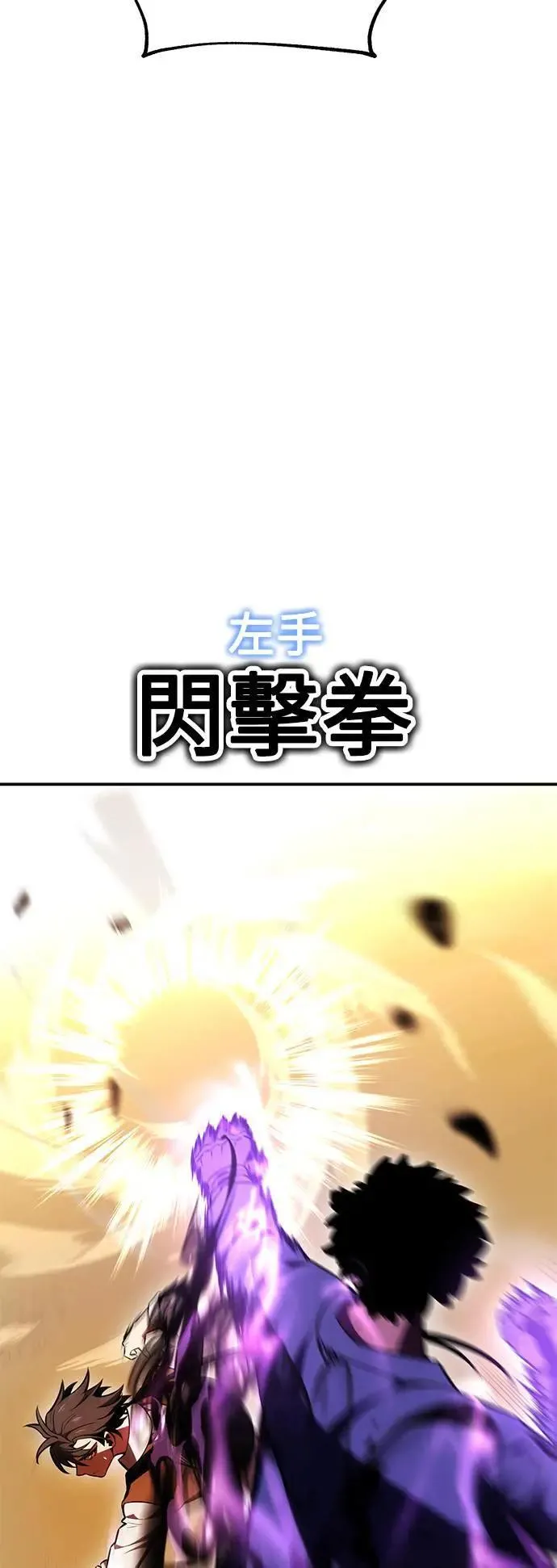 第31话 第73页