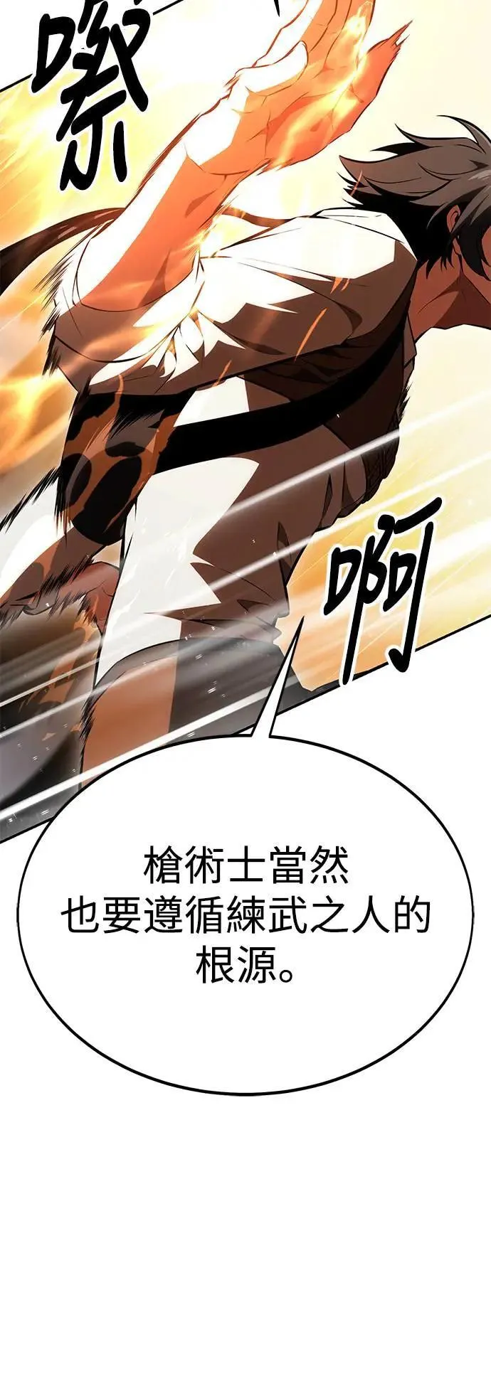 第31话 第75页