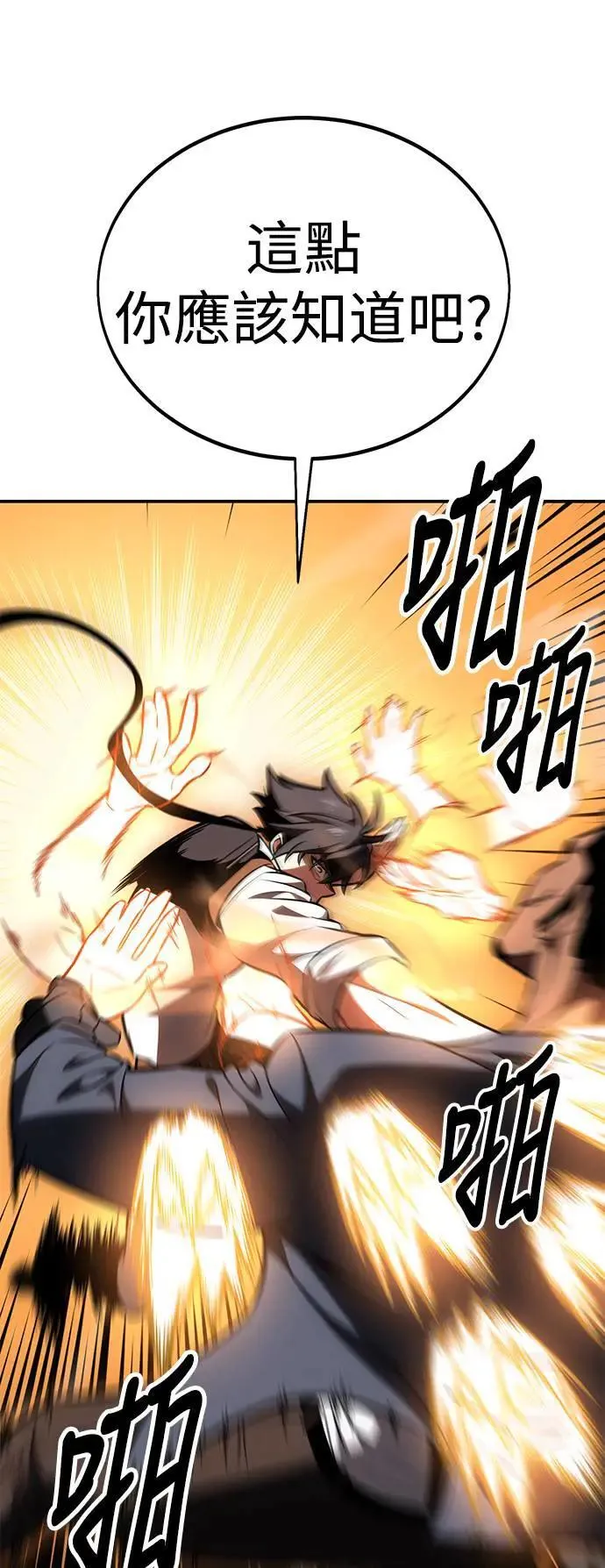 第31话 第76页