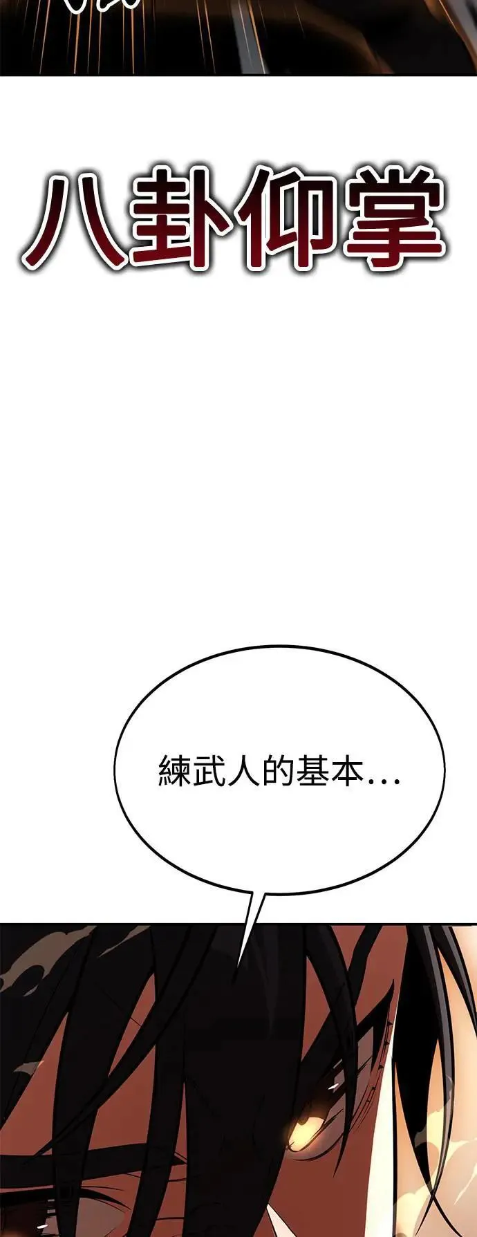 第31话 第77页