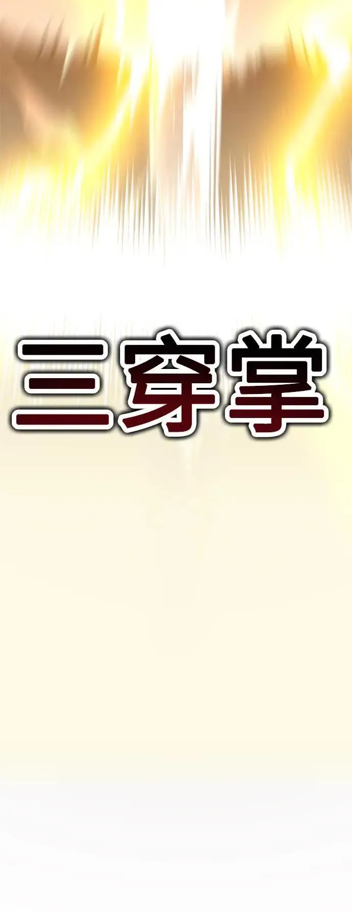 第31话 第81页