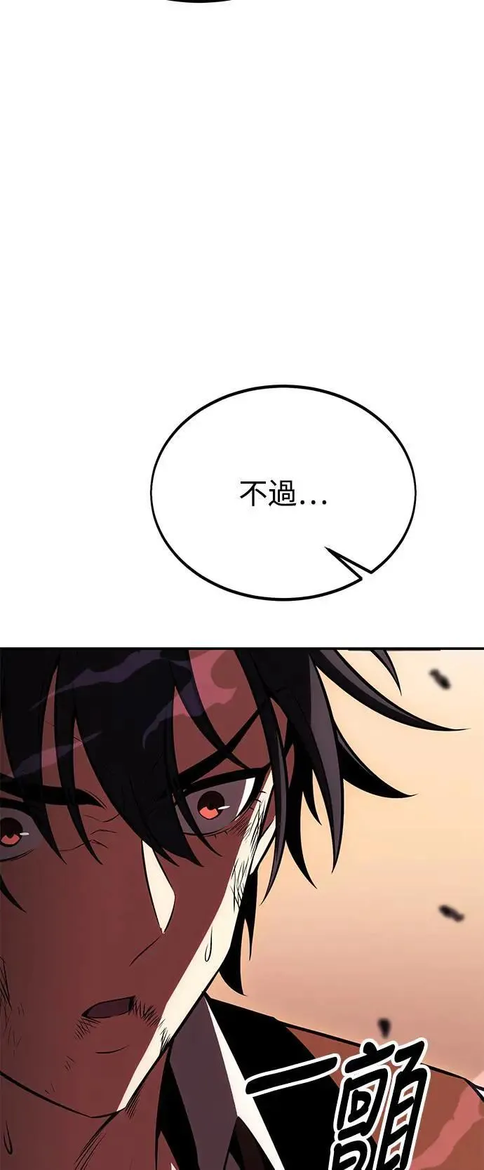 第31话 第83页