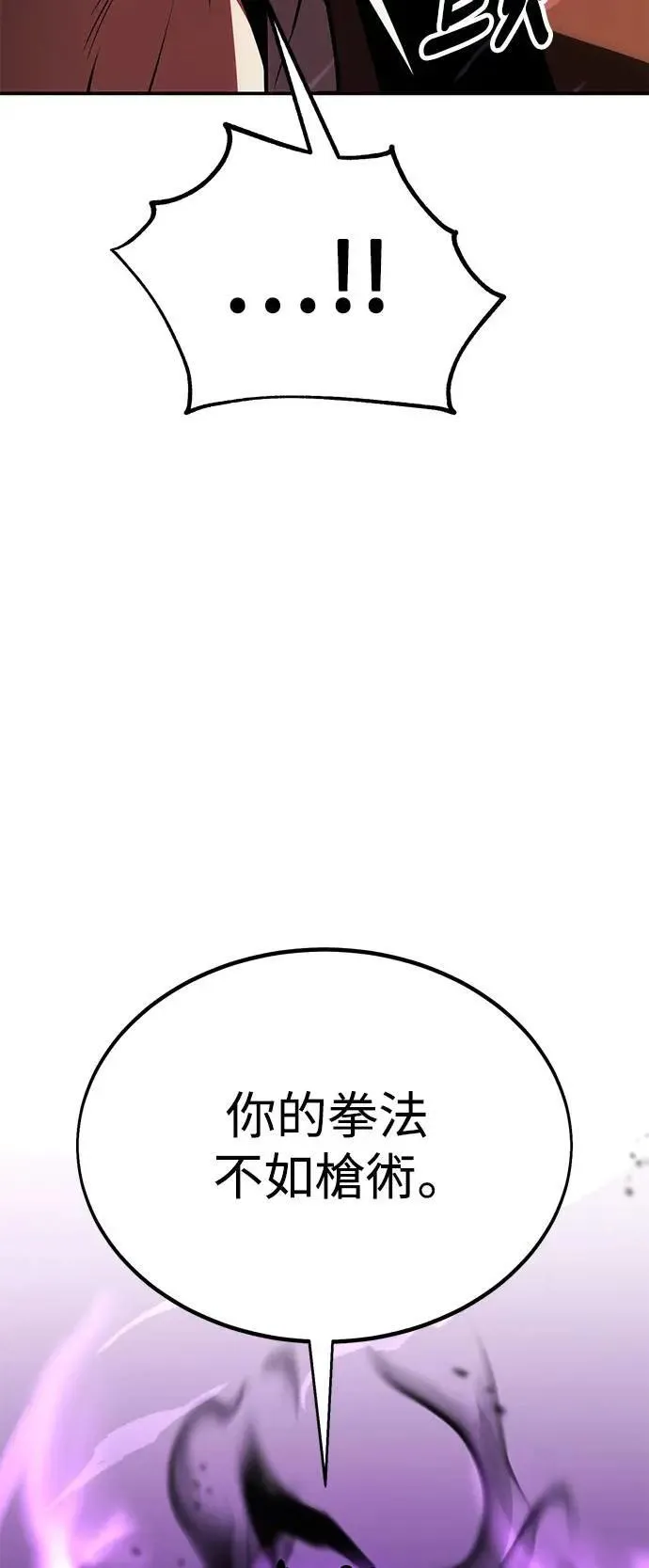 第31话 第84页