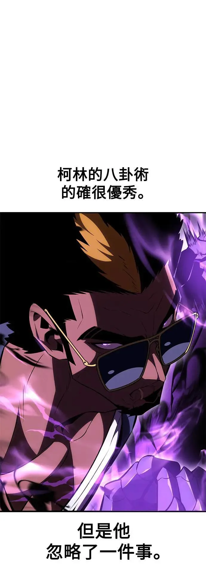 第31话 第88页