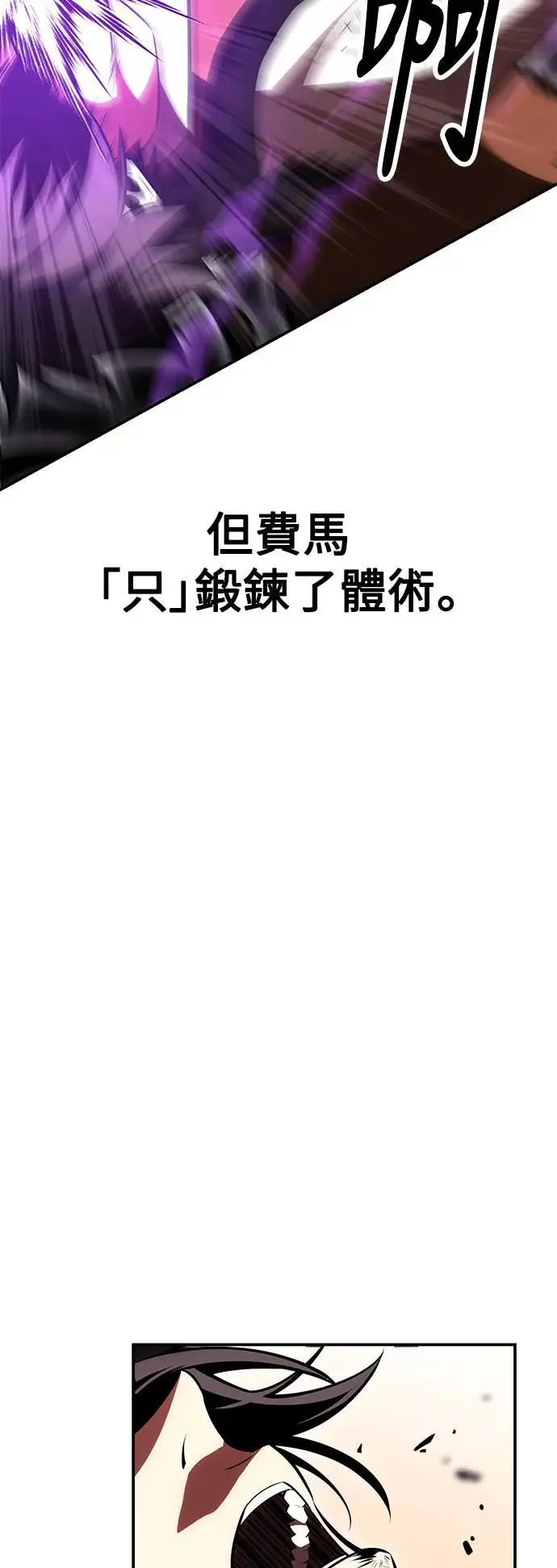 第31话 第90页