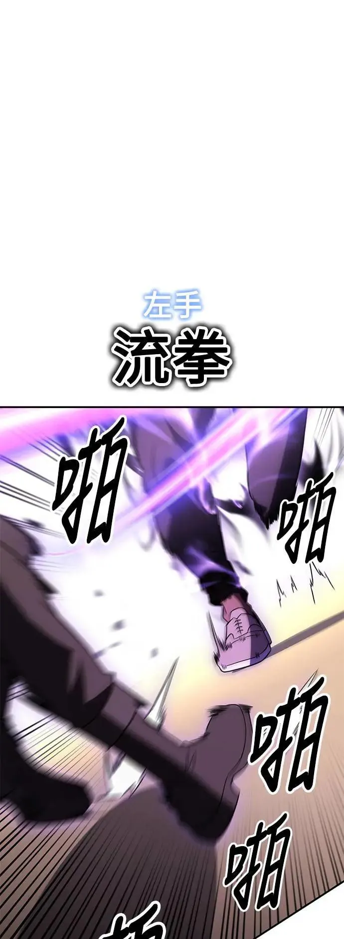 第31话 第93页