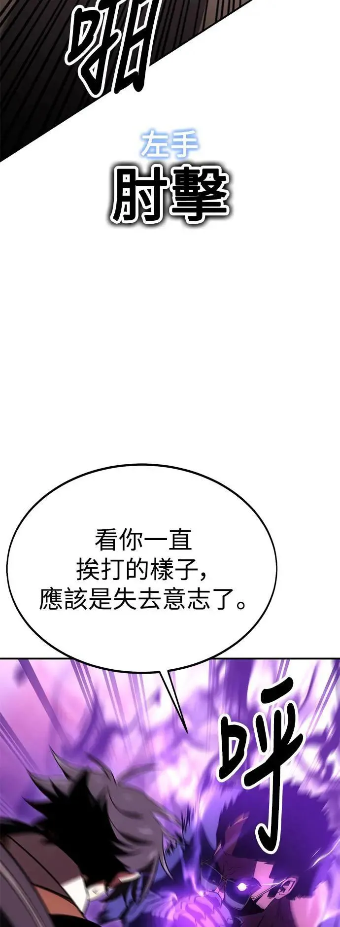 第31话 第94页