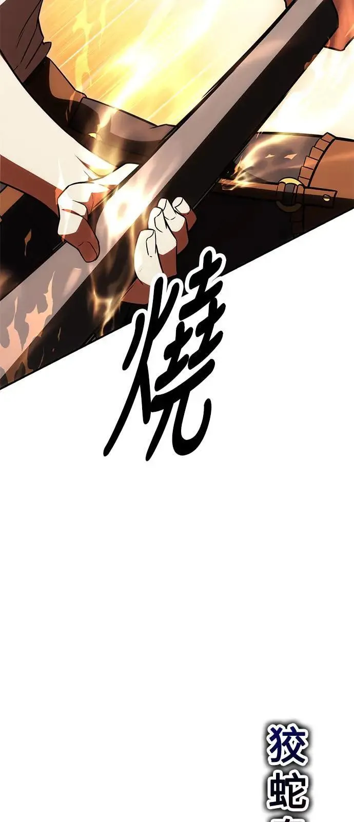 第31话 第104页
