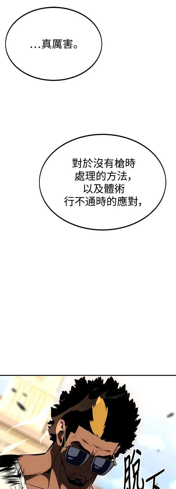 第31话 第110页