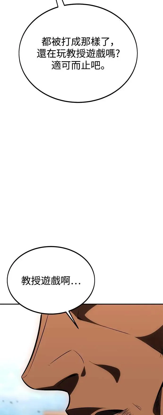 第31话 第113页