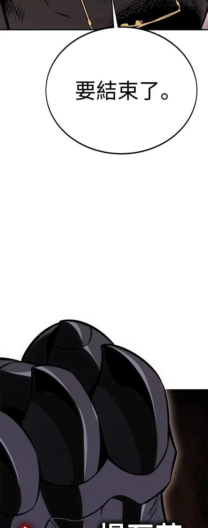 第31话 第116页