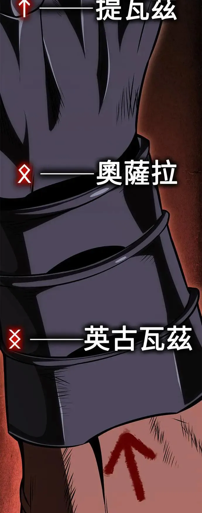 第31话 第117页