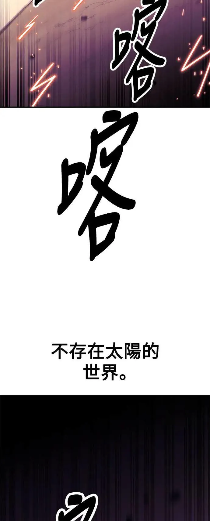 第31话 第120页
