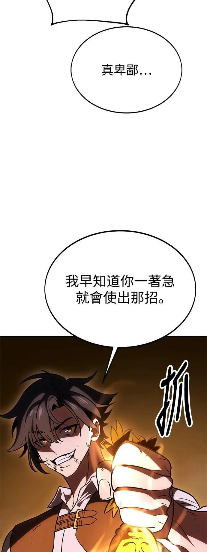 第31话 第133页