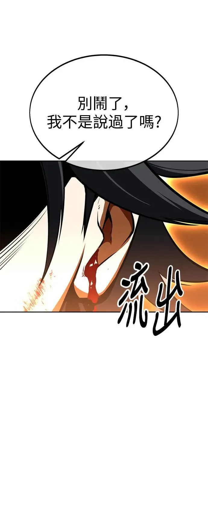 第31话 第143页
