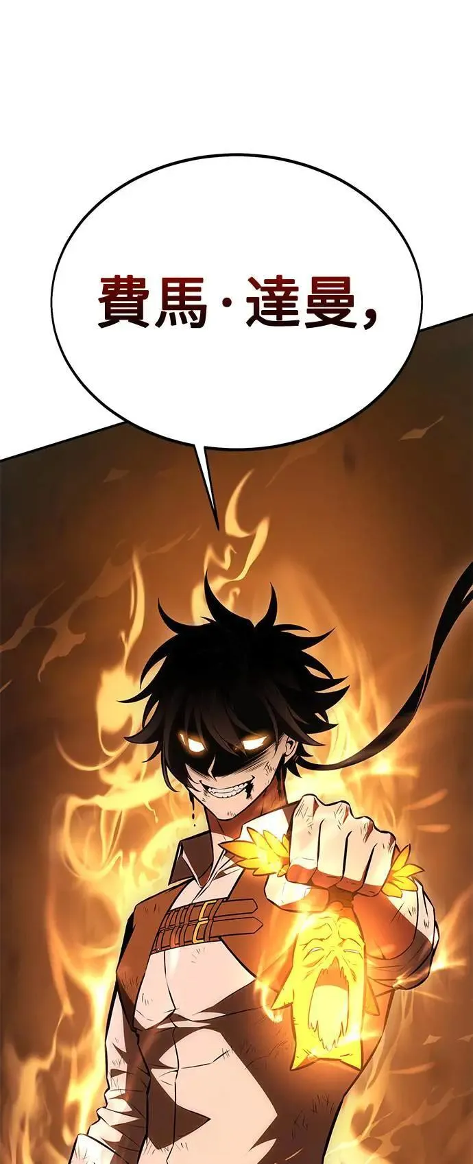 第31话 第144页