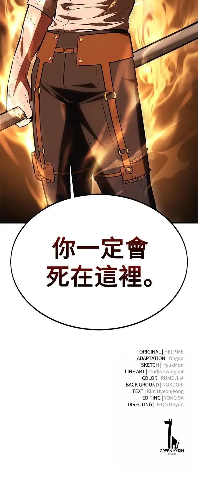 第31话 第145页