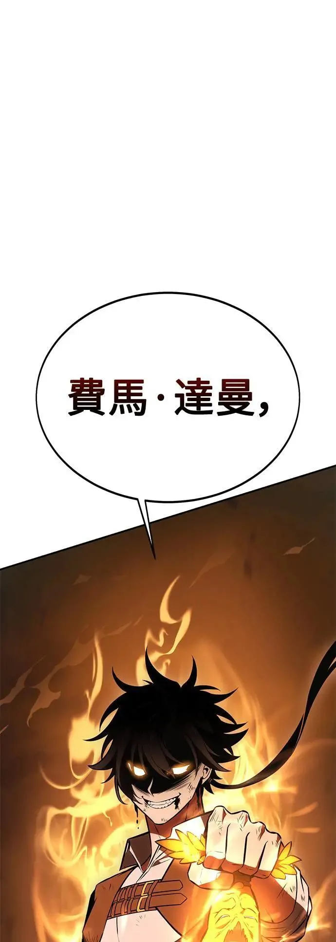 第32话 第7页