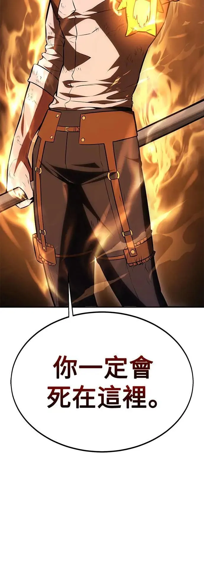 第32话 第8页