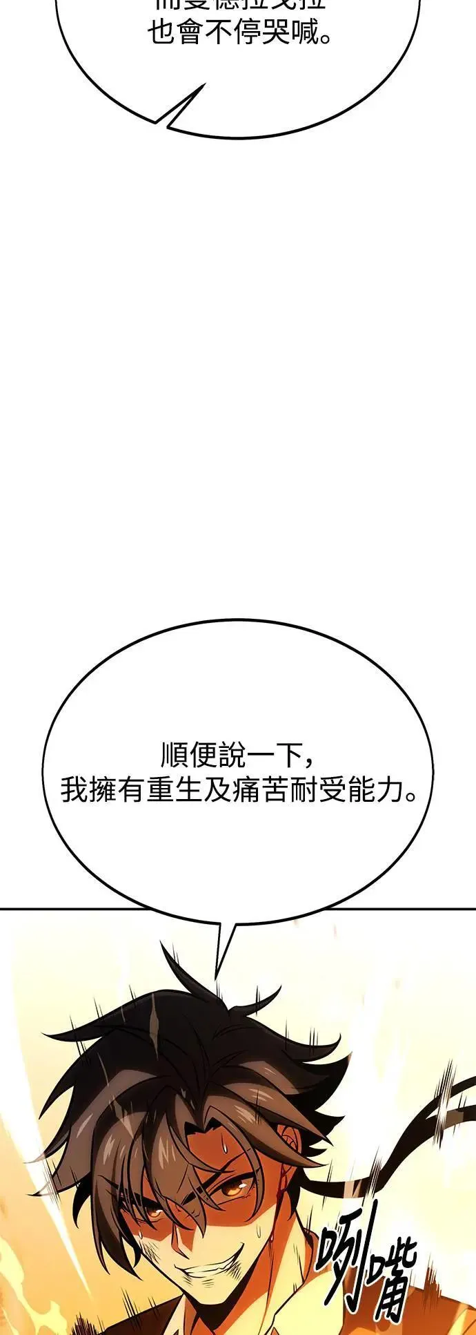 第32话 第10页