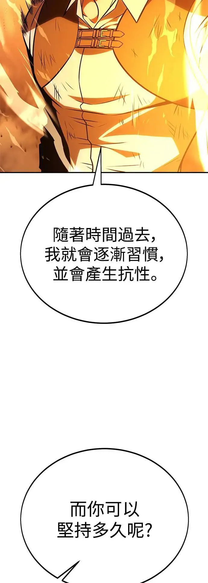 第32话 第11页