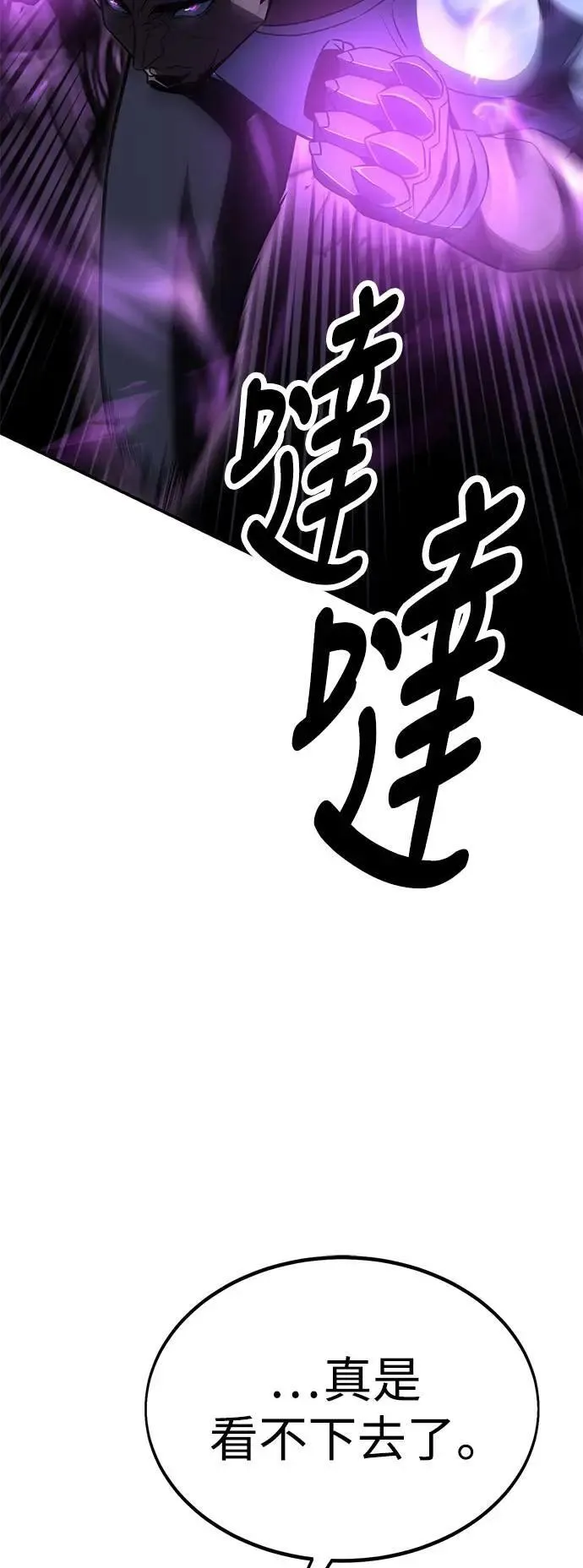 第32话 第28页