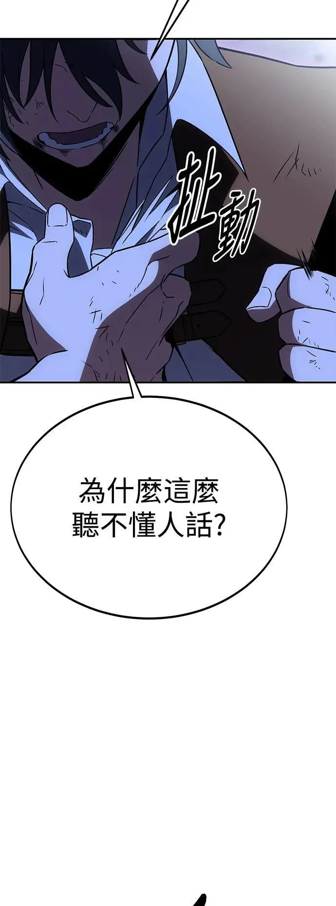 第32话 第29页