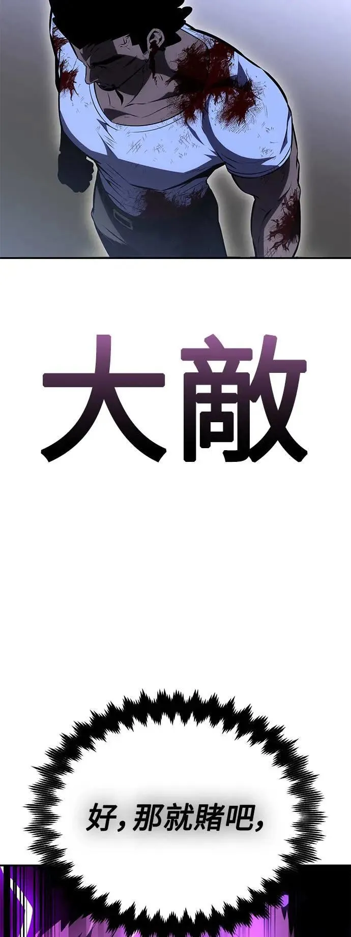 第32话 第45页