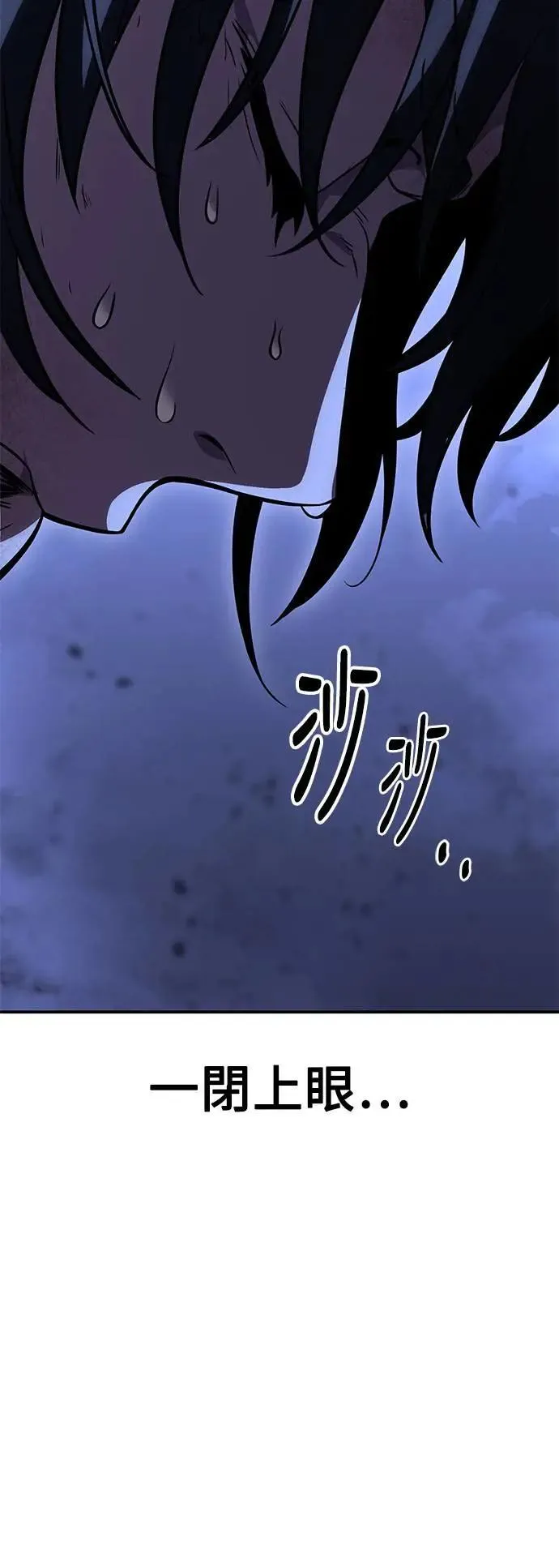 第32话 第77页