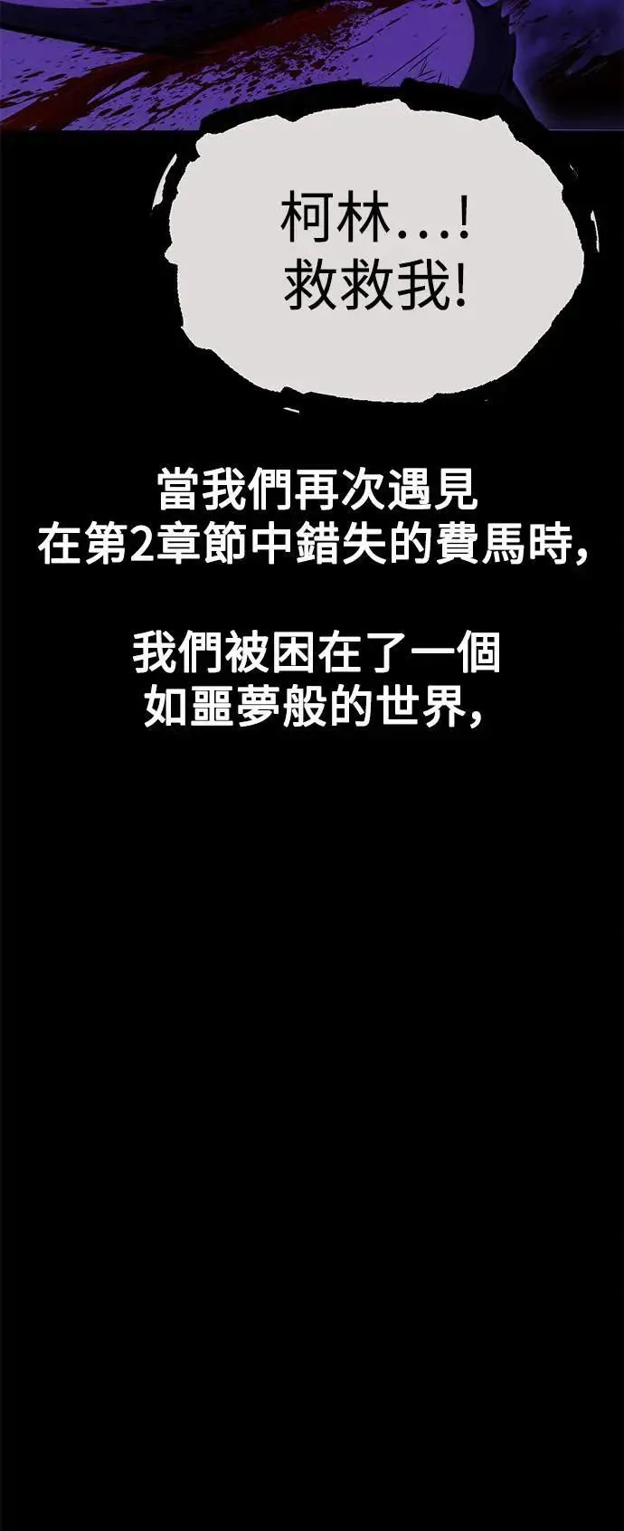 第32话 第80页