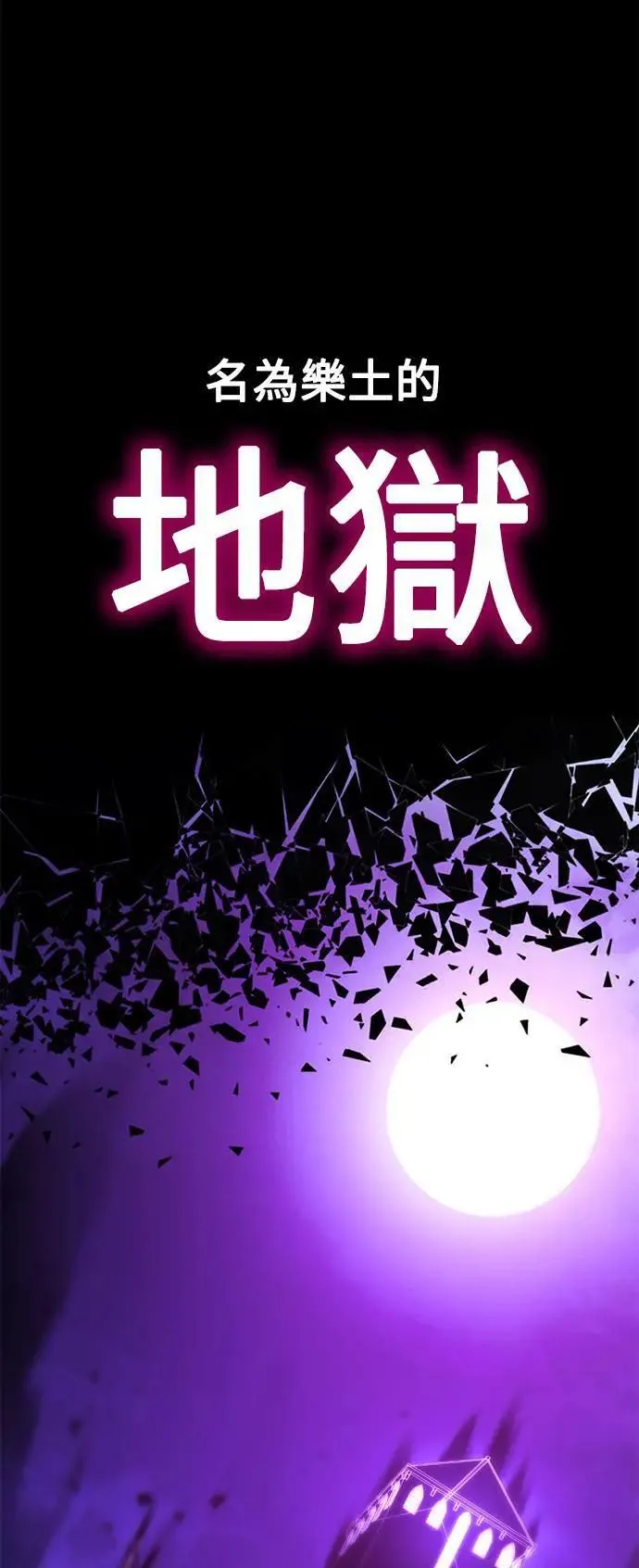 第32话 第81页