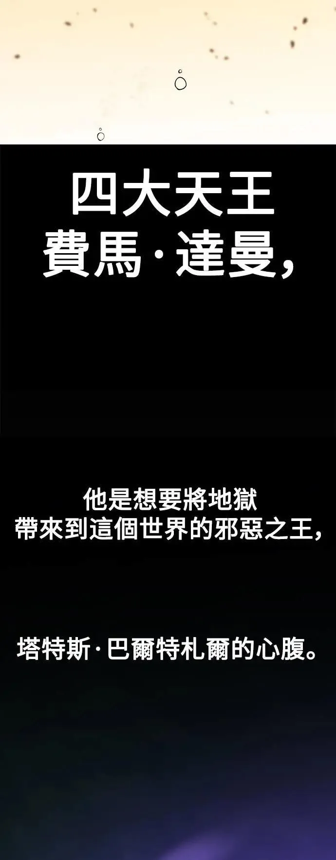 第32话 第85页