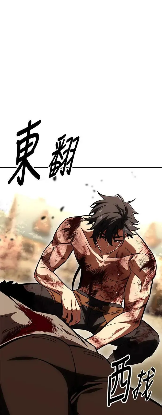 第32话 第90页