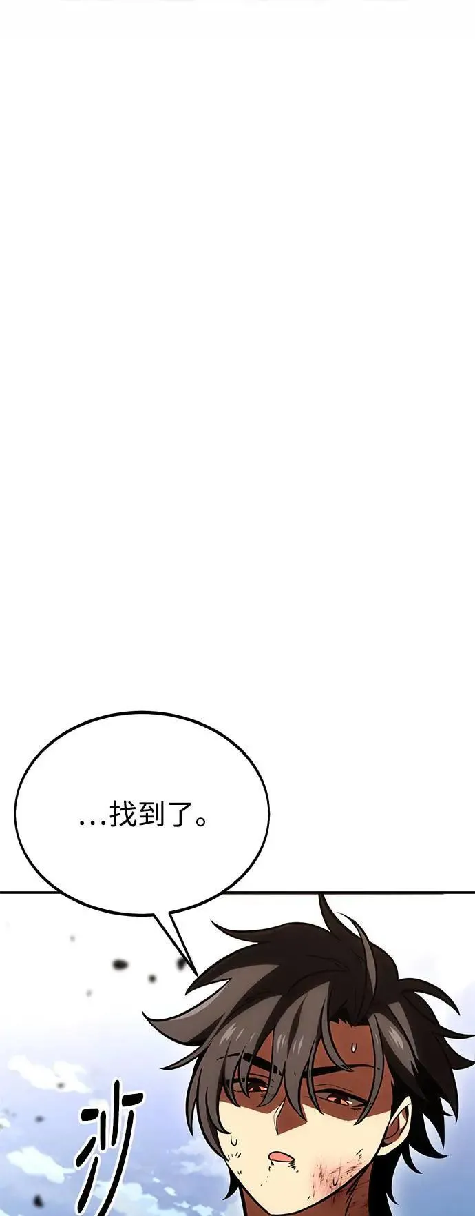 第32话 第93页