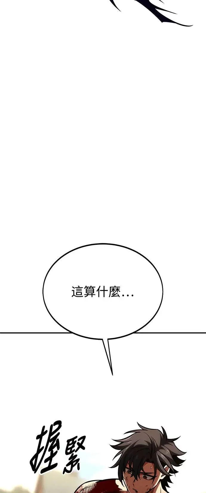 第32话 第98页