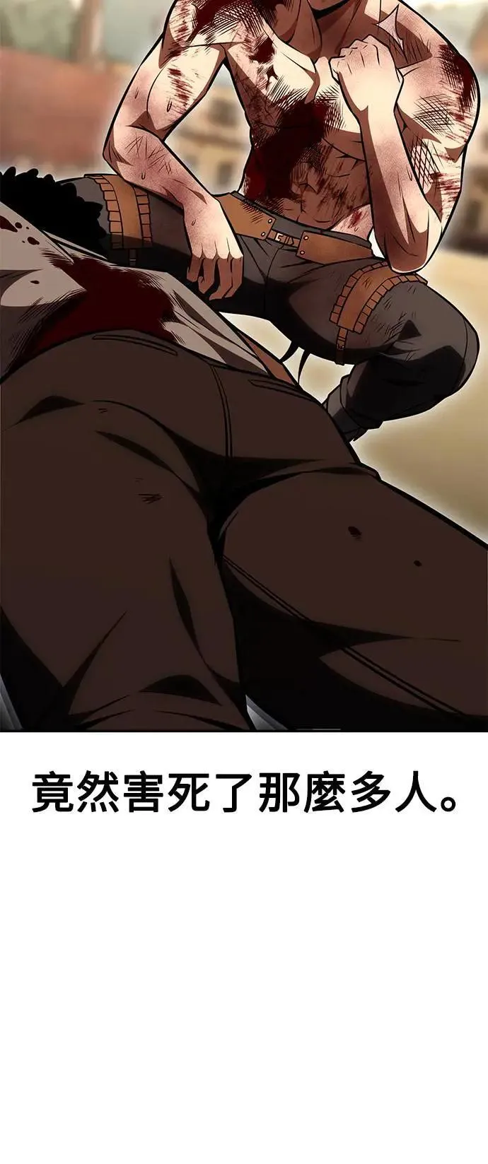 第32话 第99页