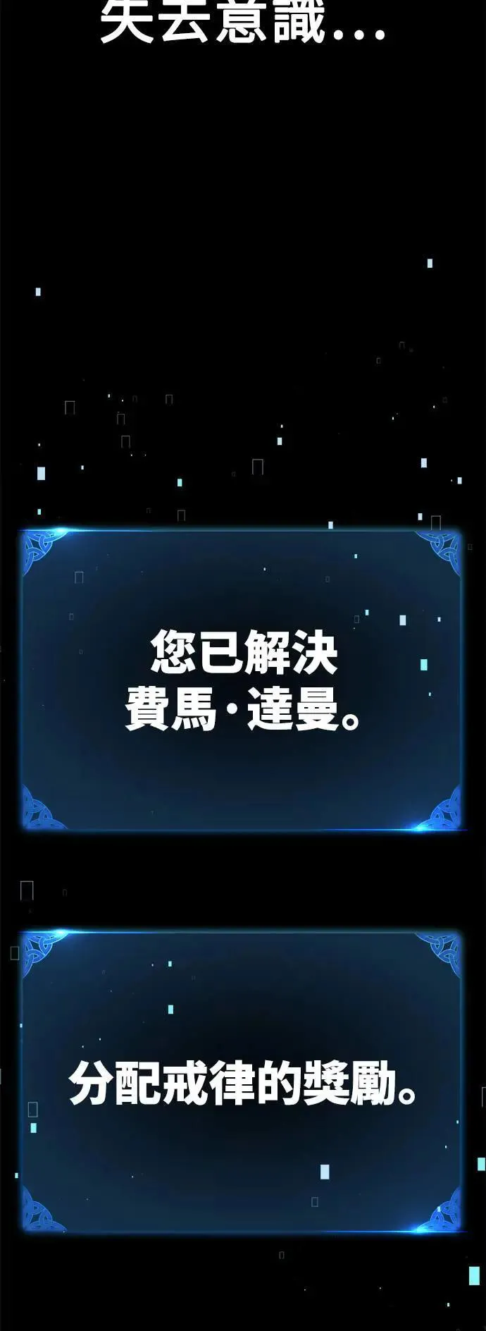 第32话 第111页