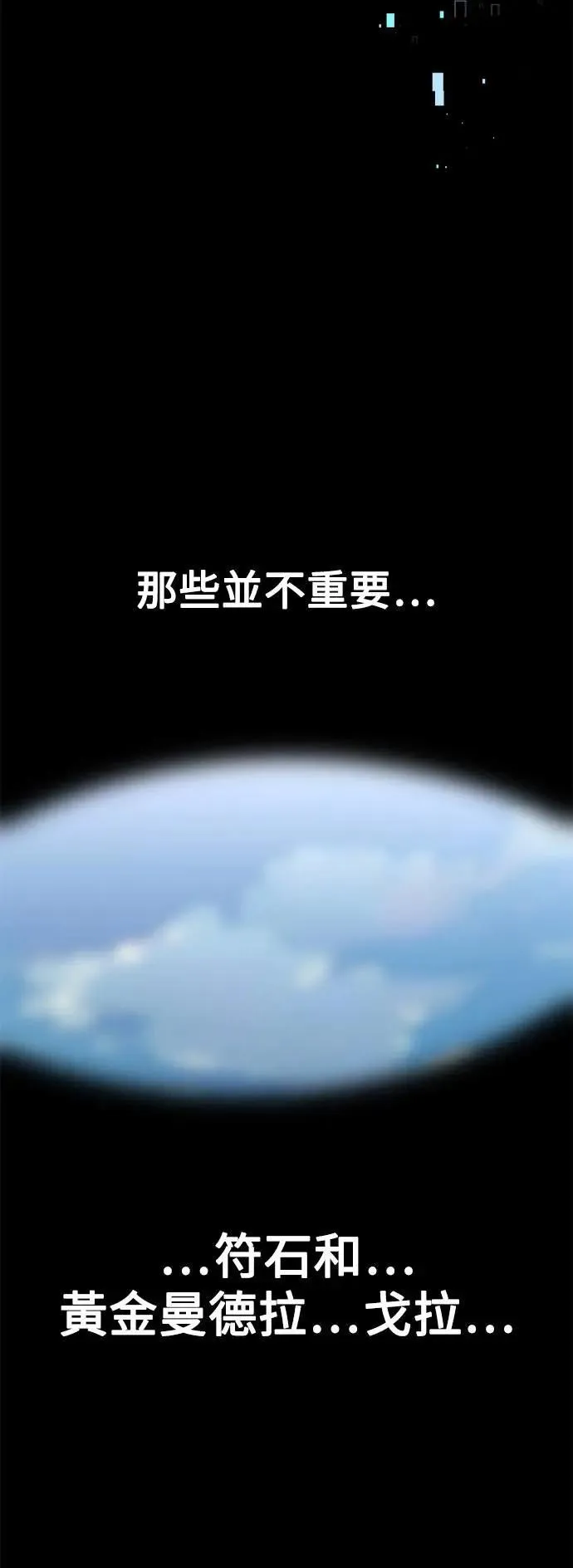 第32话 第112页