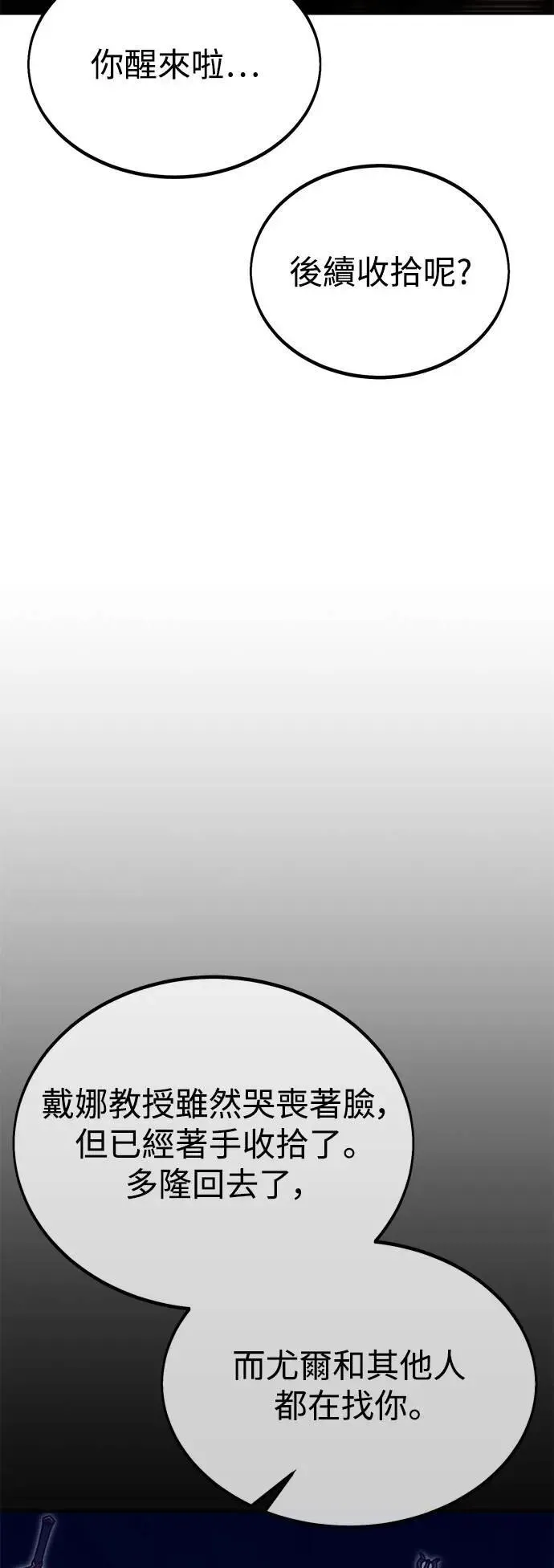 第32话 第119页