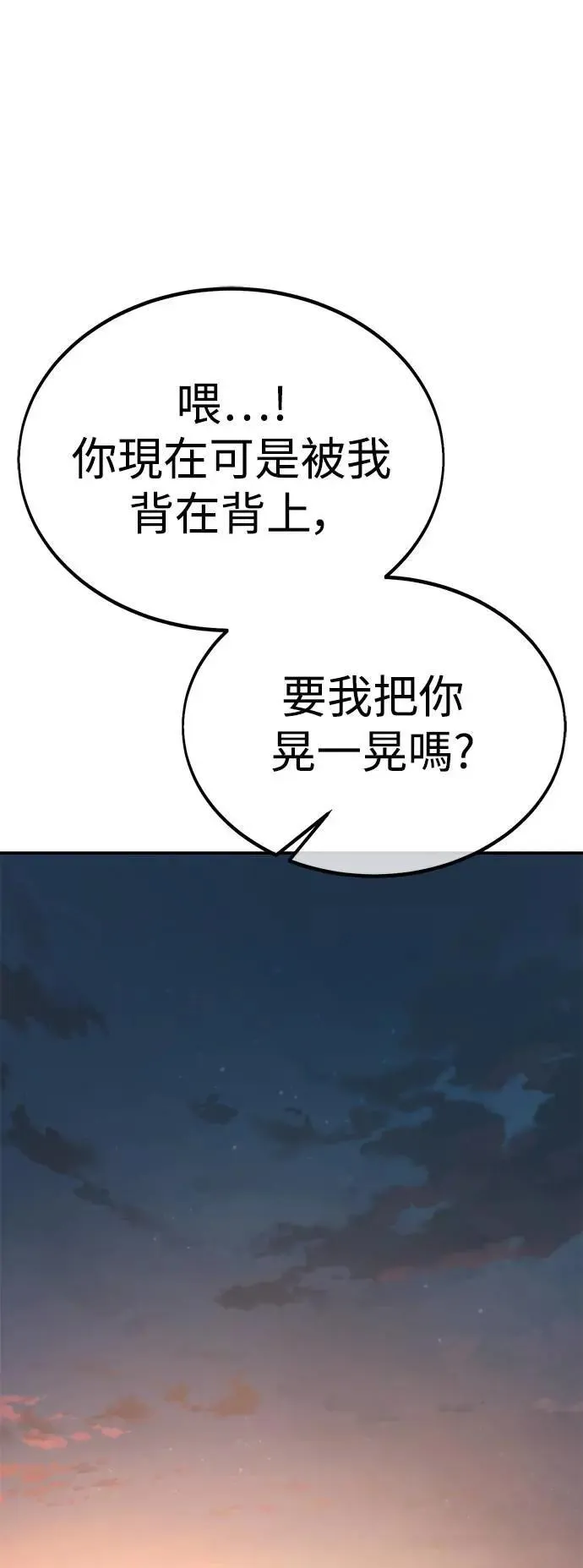 第32话 第123页