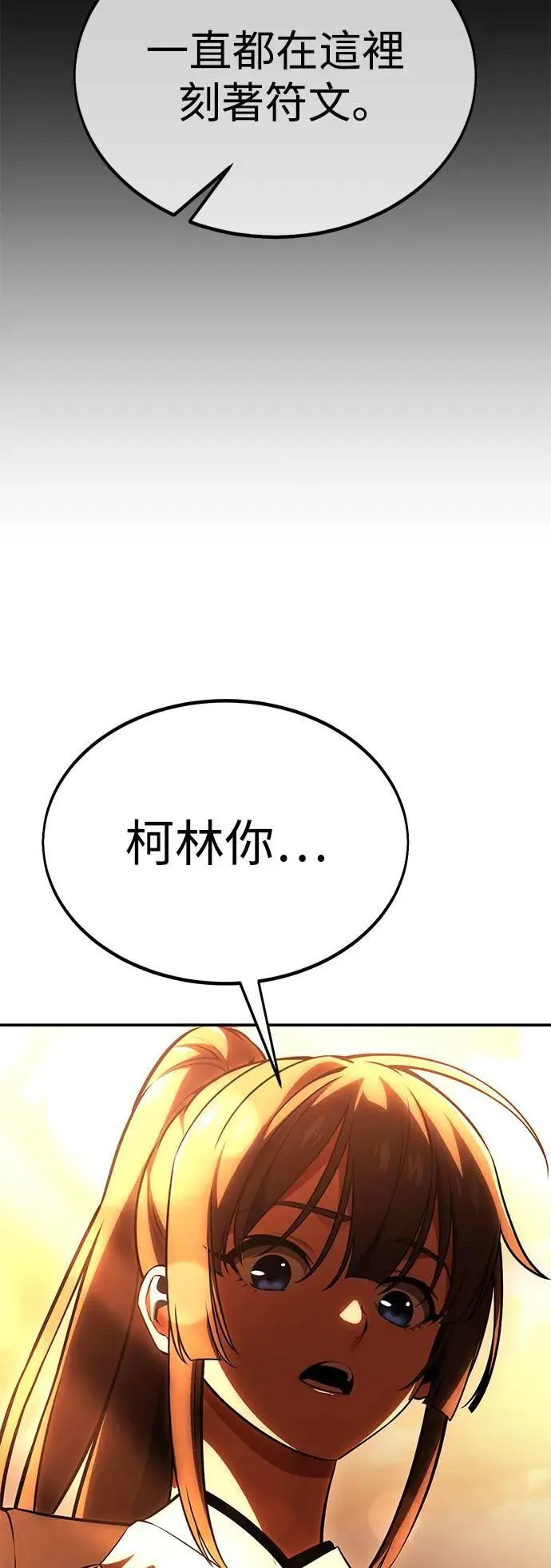 第32话 第132页