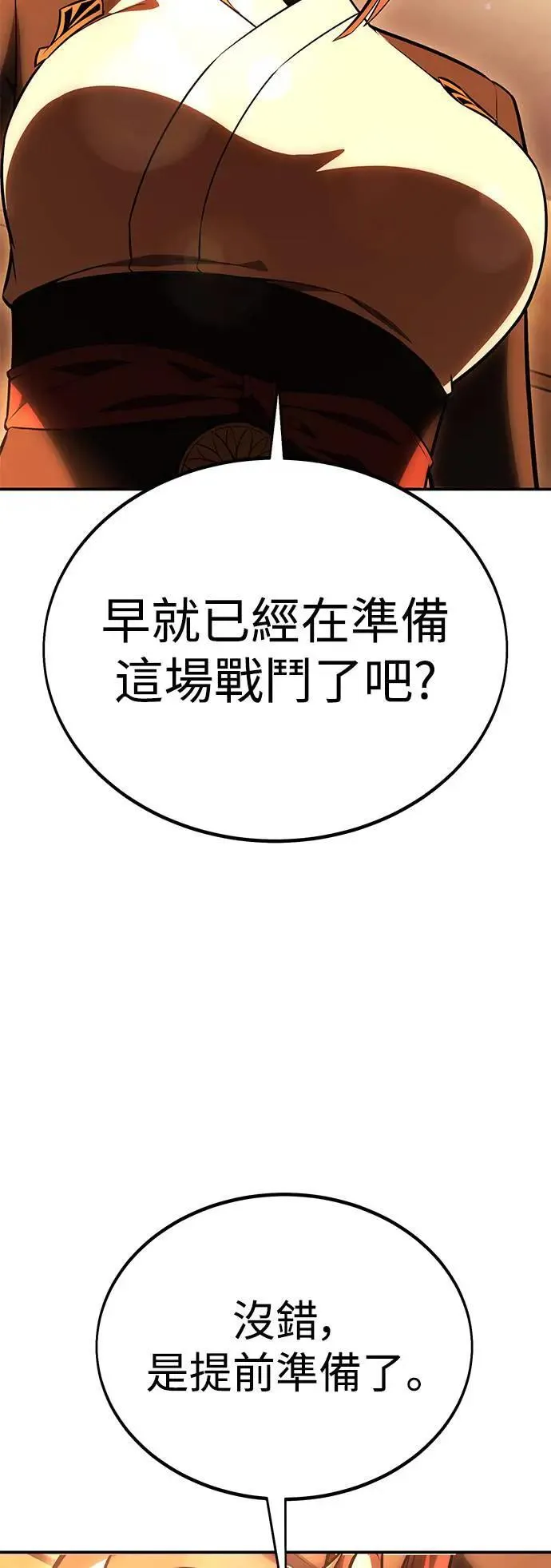 第32话 第133页