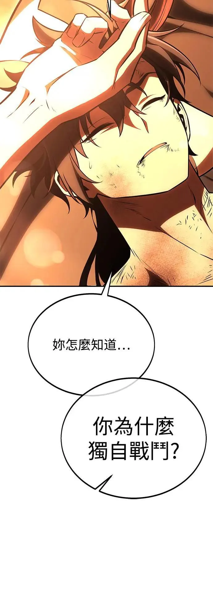 第32话 第134页