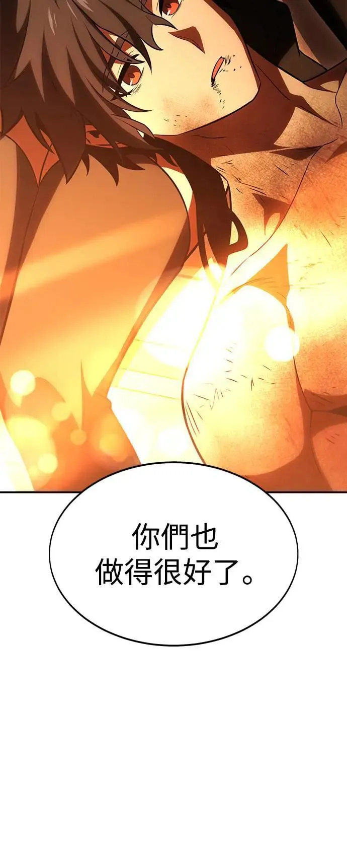 第32话 第140页